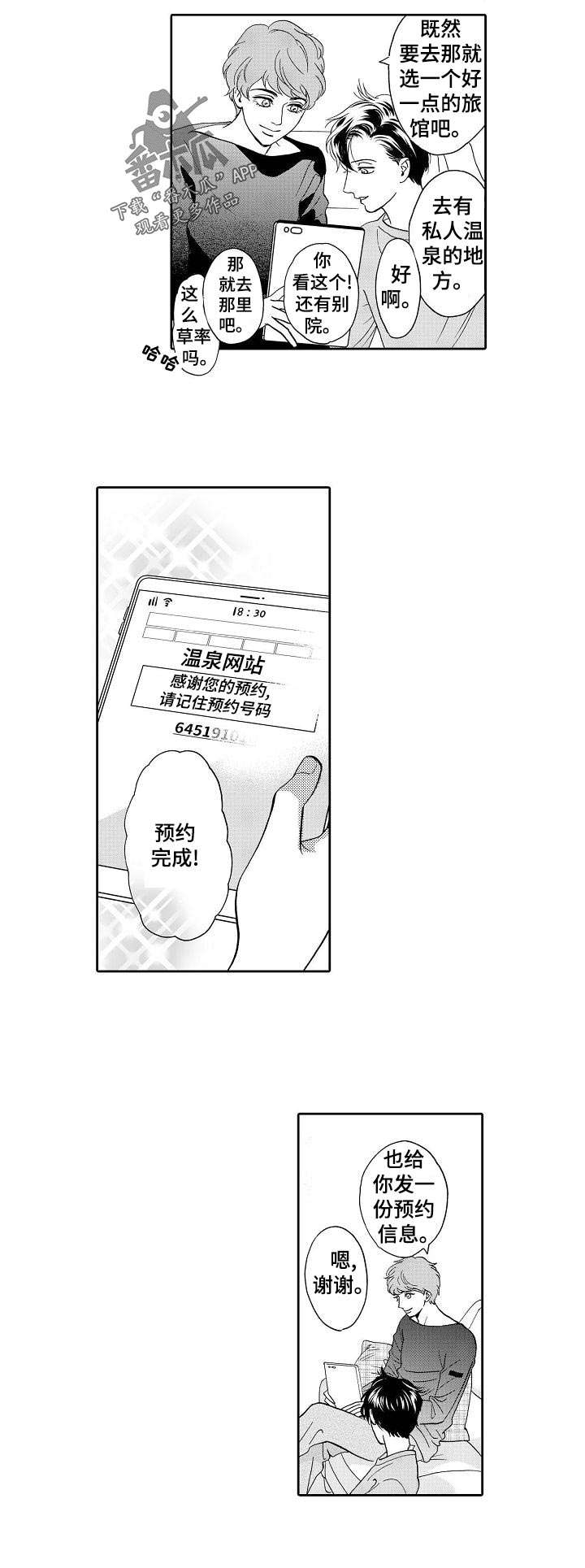 第33话3