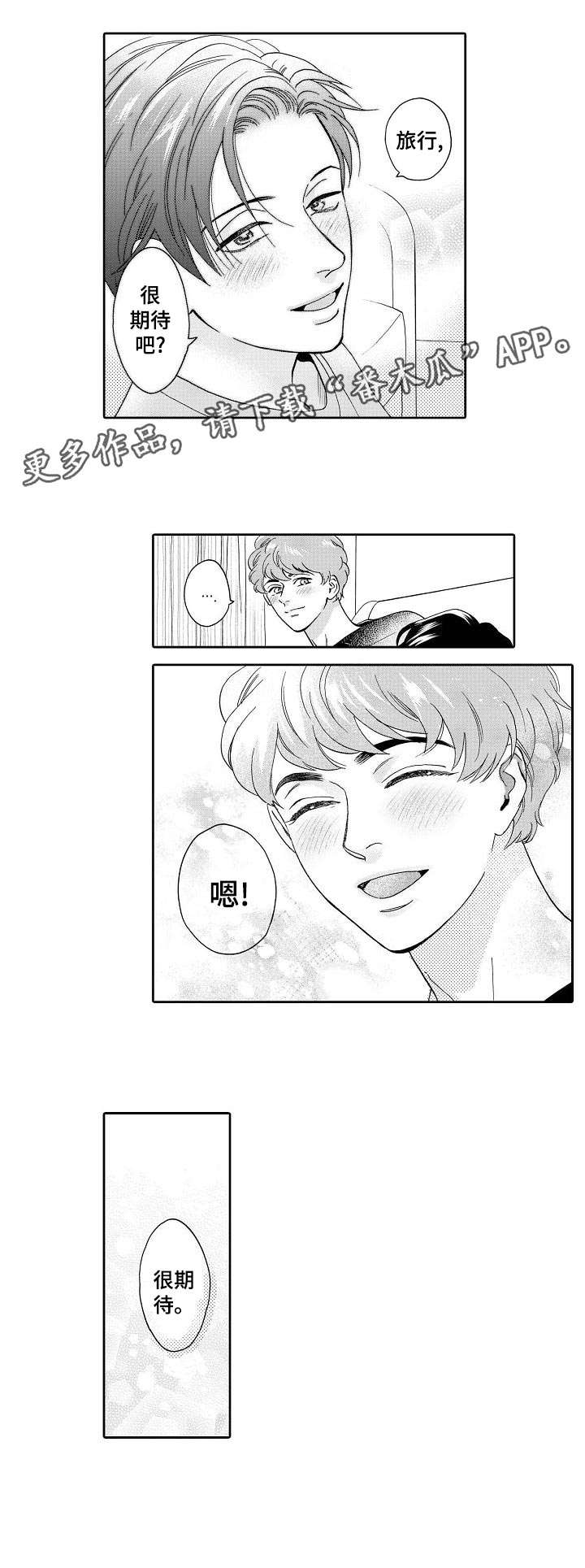 第33话4