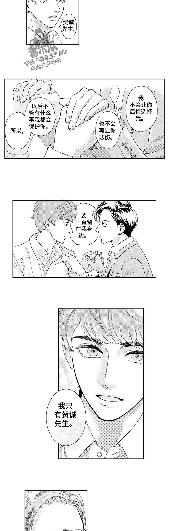 第31话4