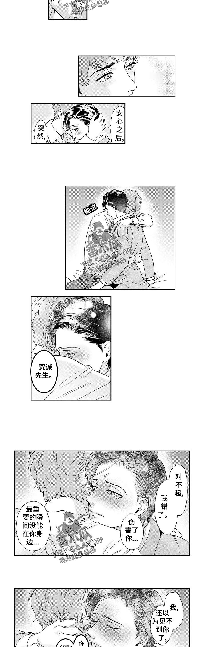 第31话2