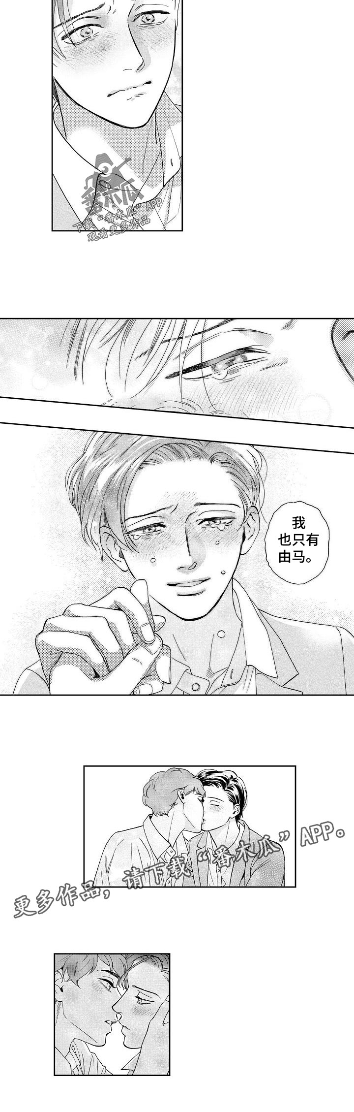 第31话5