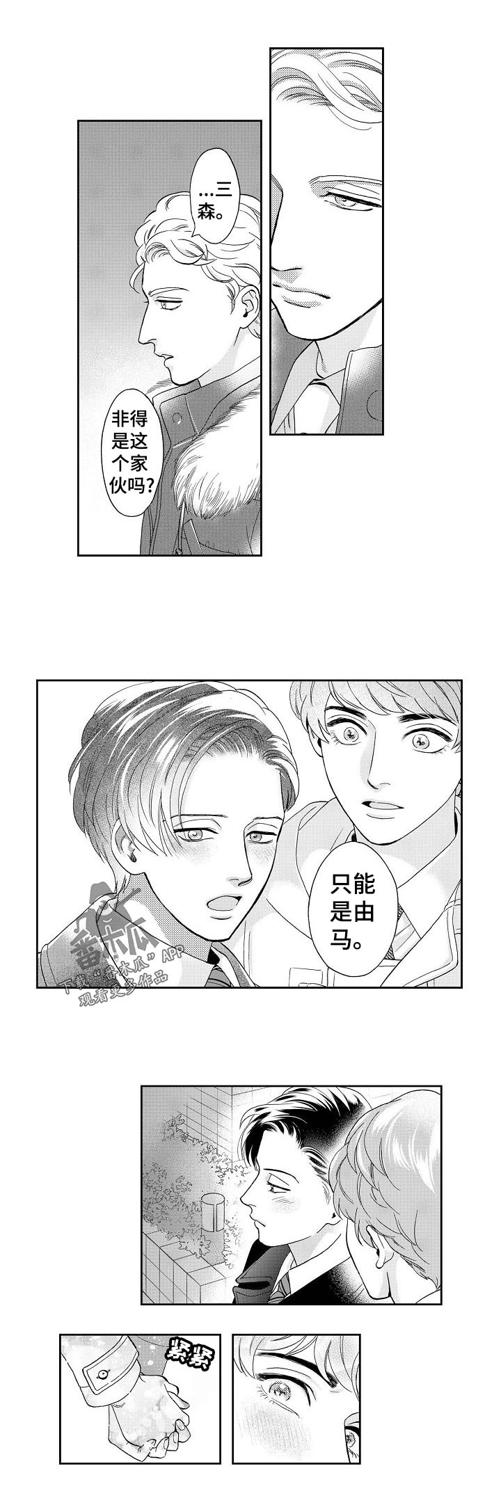 第30话3