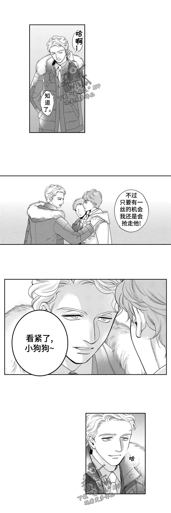第30话4