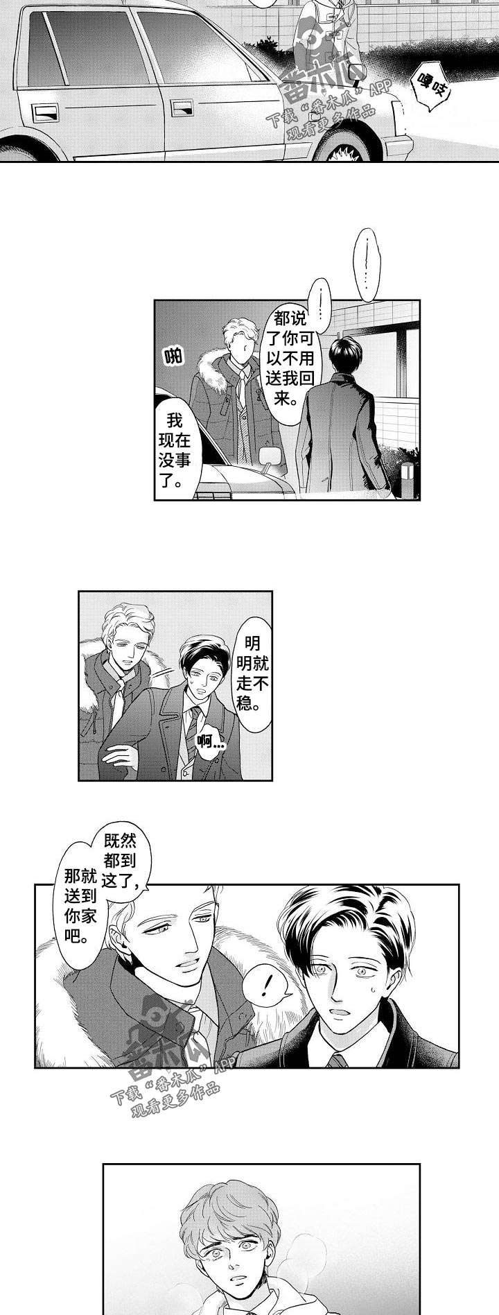 第29话1
