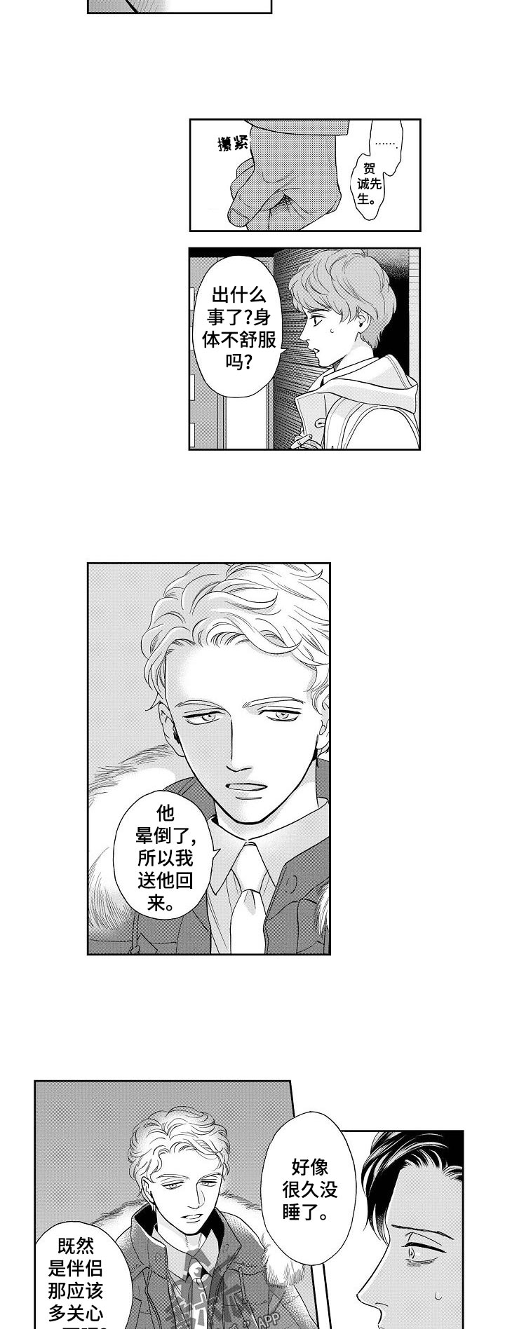 第29话3