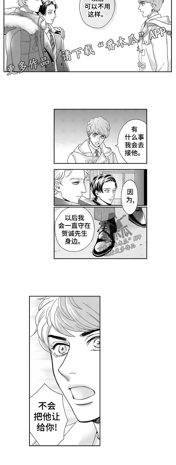 第29话5