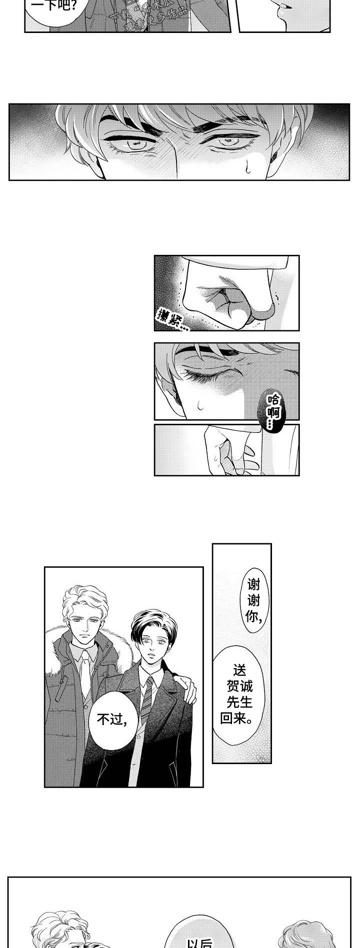第29话4