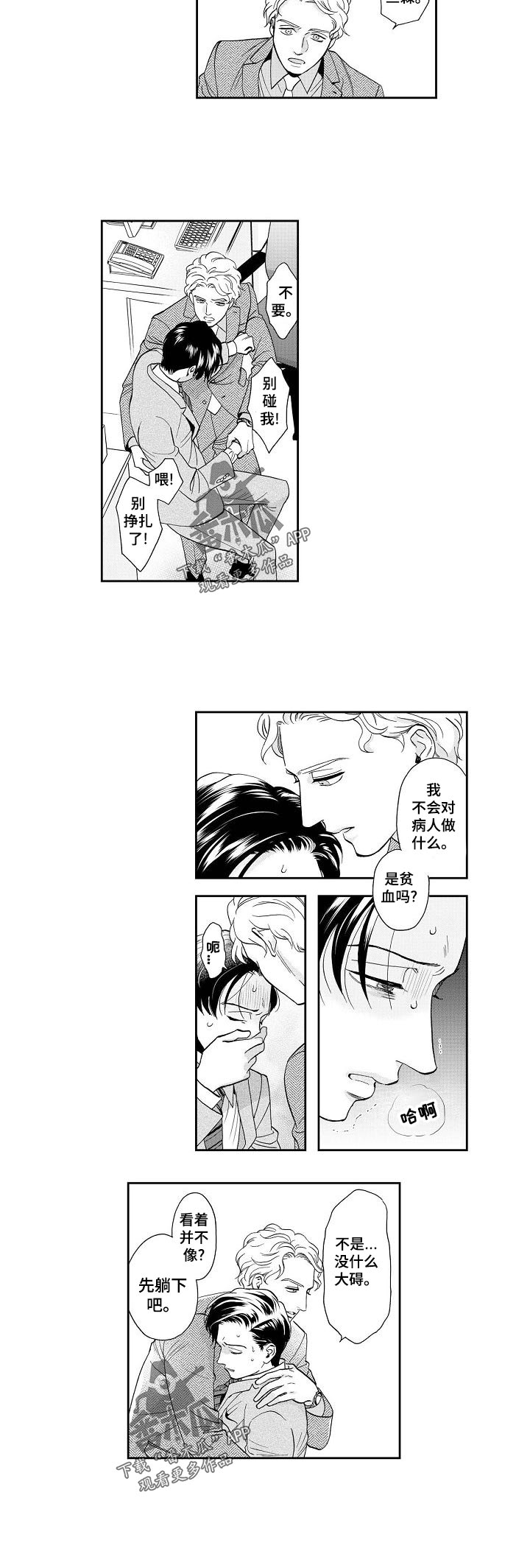 第28话2