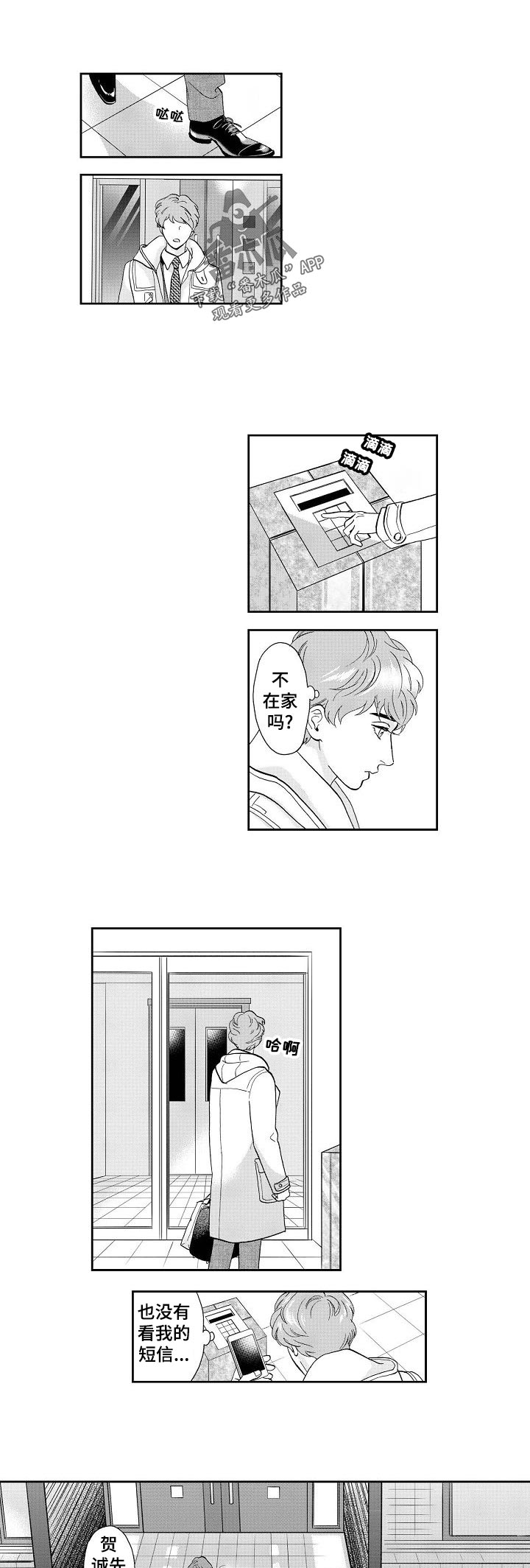 第28话4