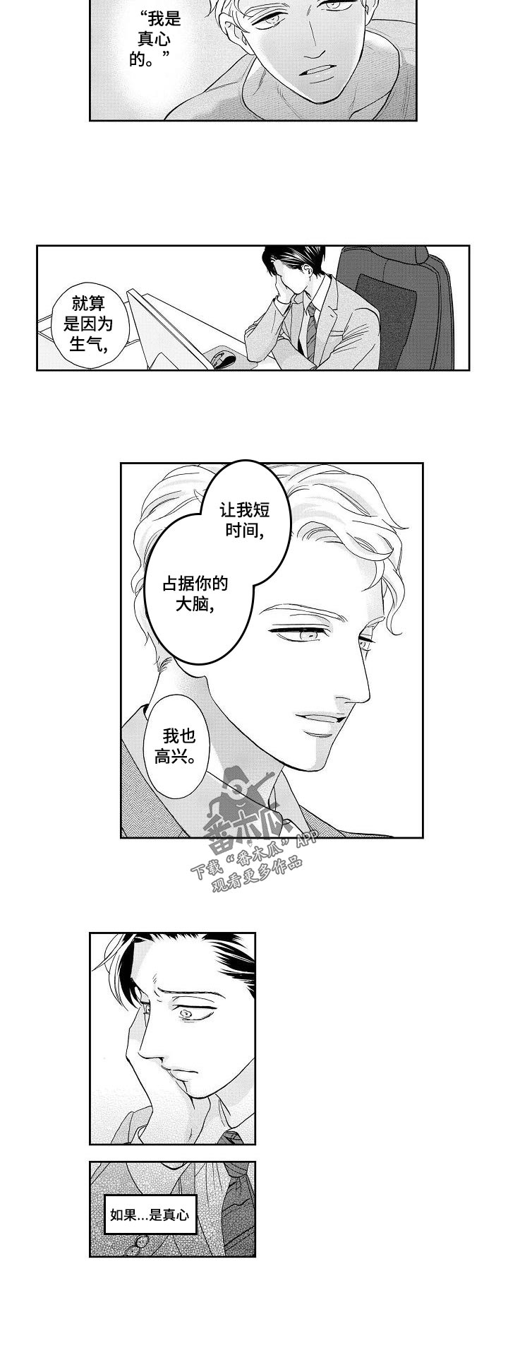 第27话4