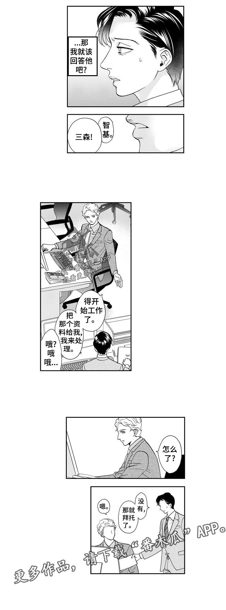 第27话5