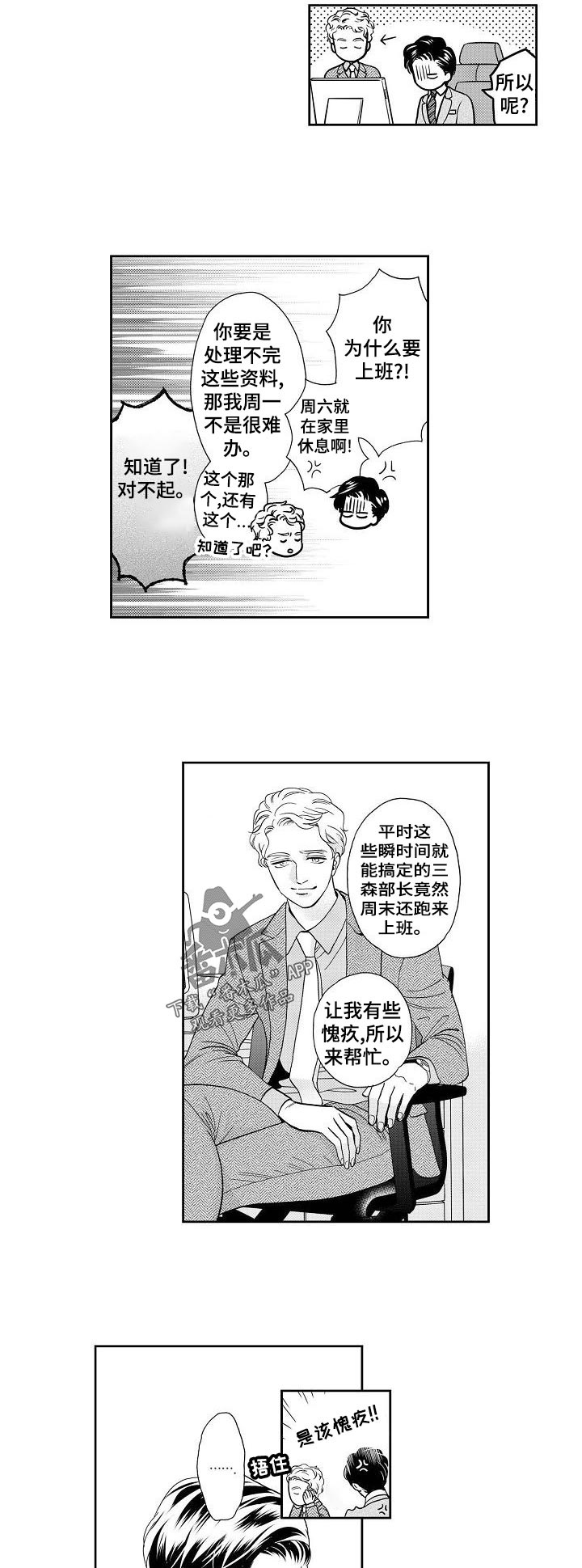 第27话2