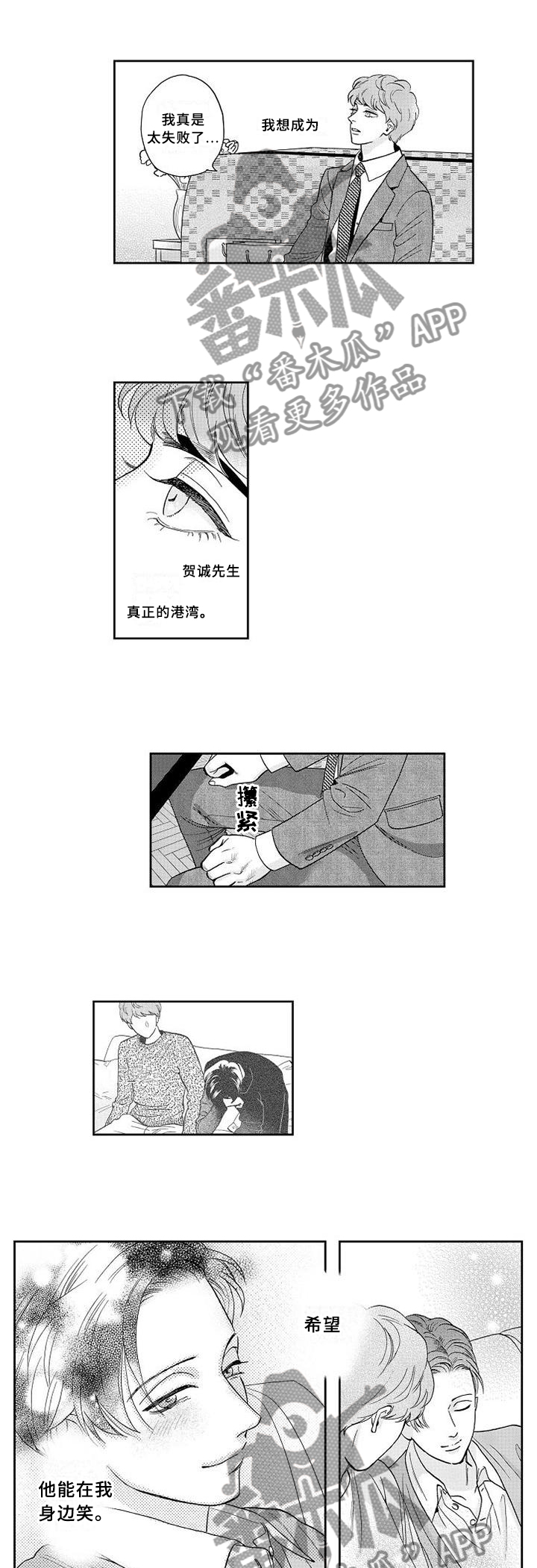 第26话10