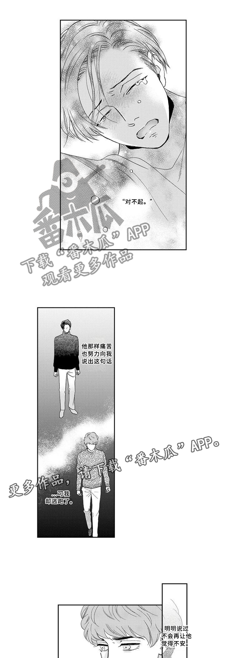 第26话6