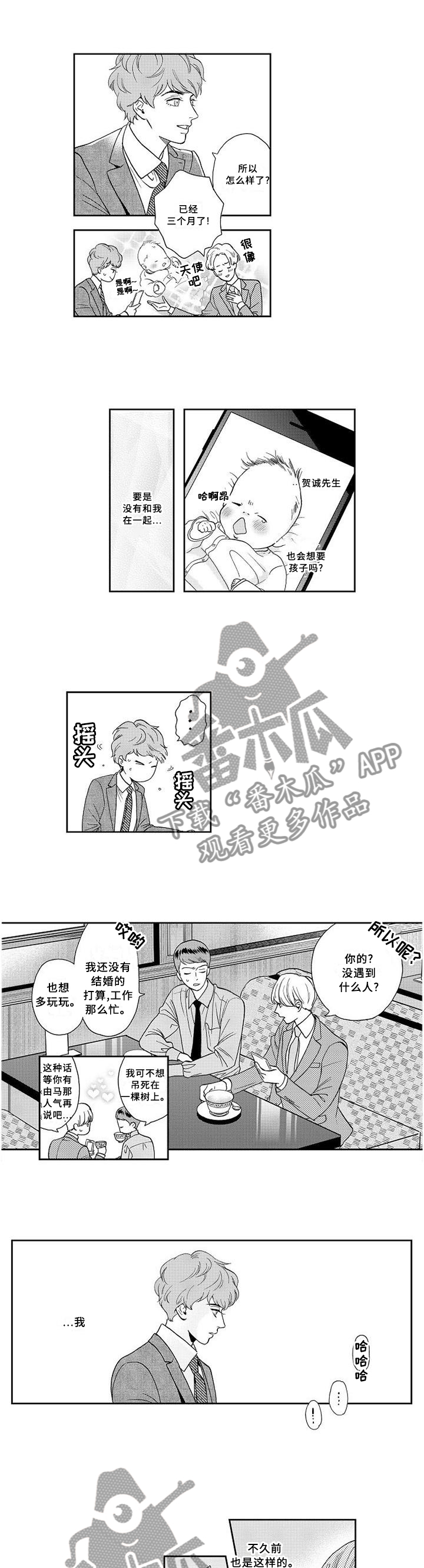 第26话4