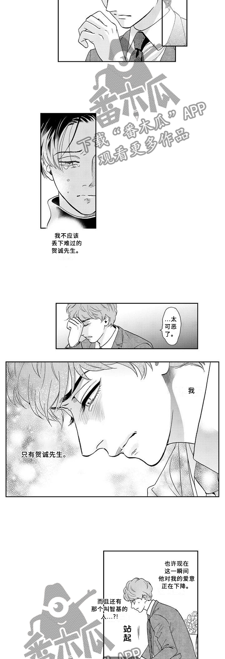 第26话7