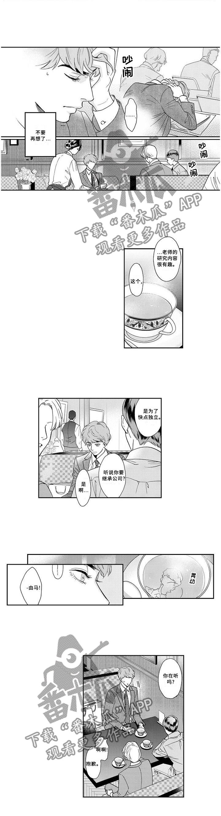 第26话3