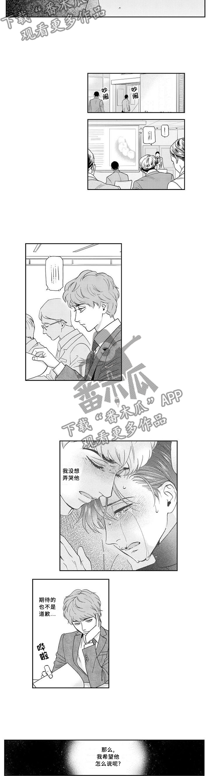 第26话2
