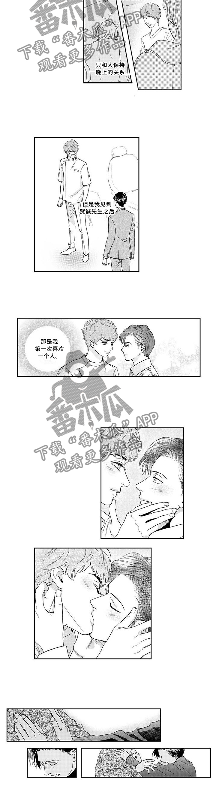 第26话5