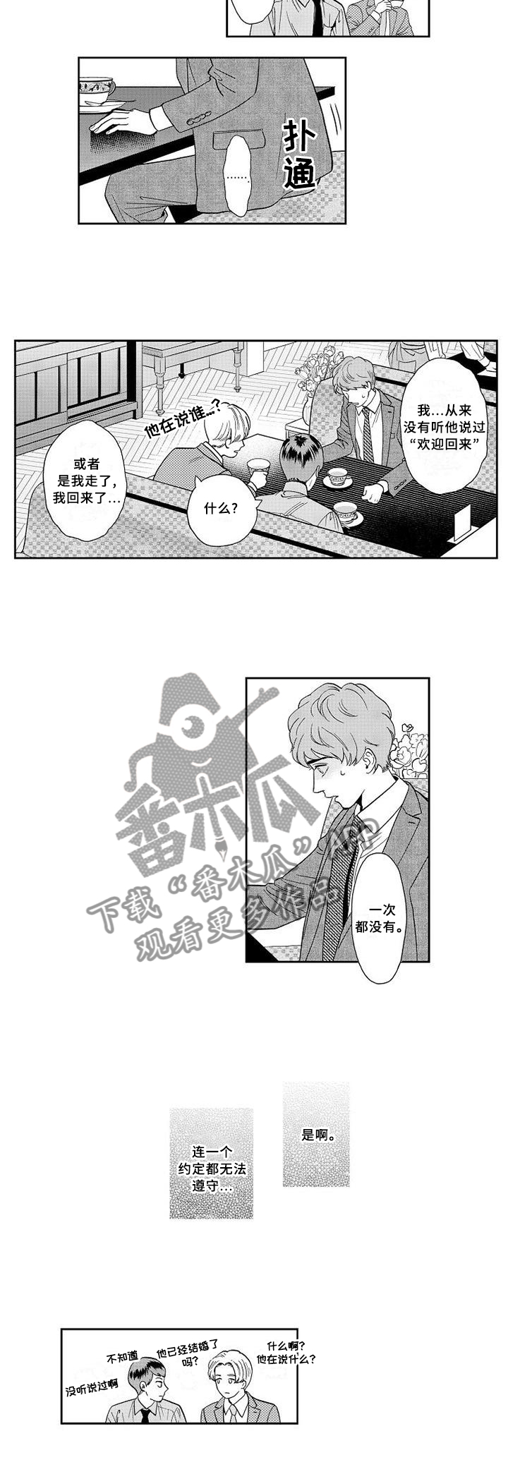 第26话9