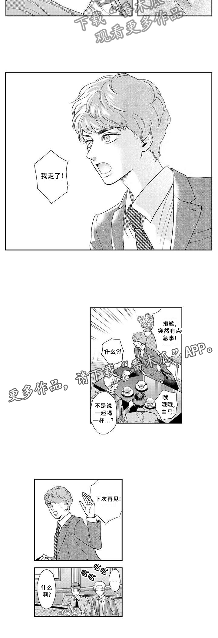 第26话11