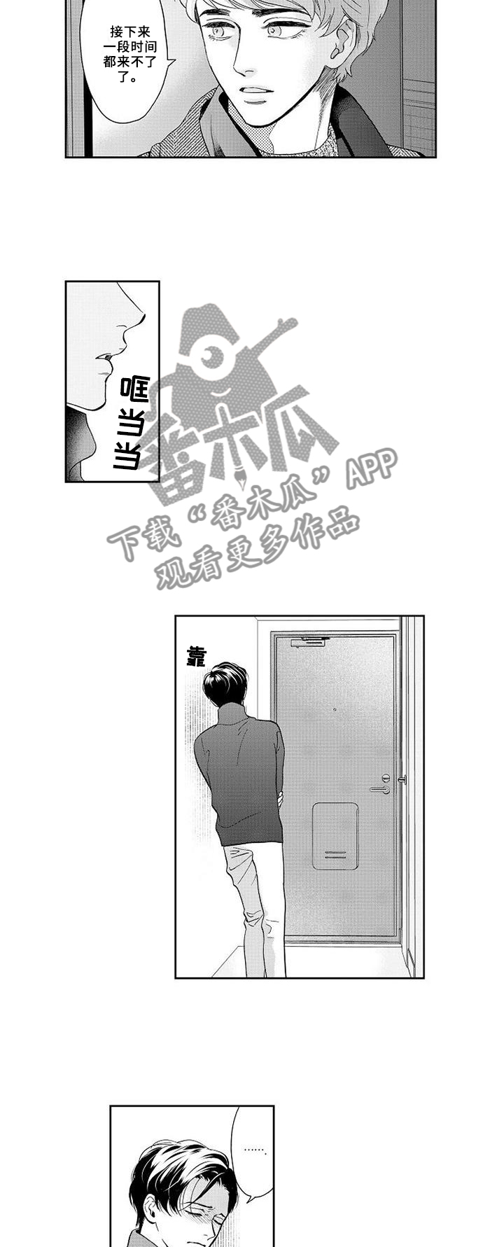 第25话9