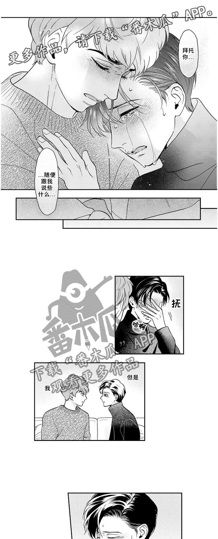第25话6