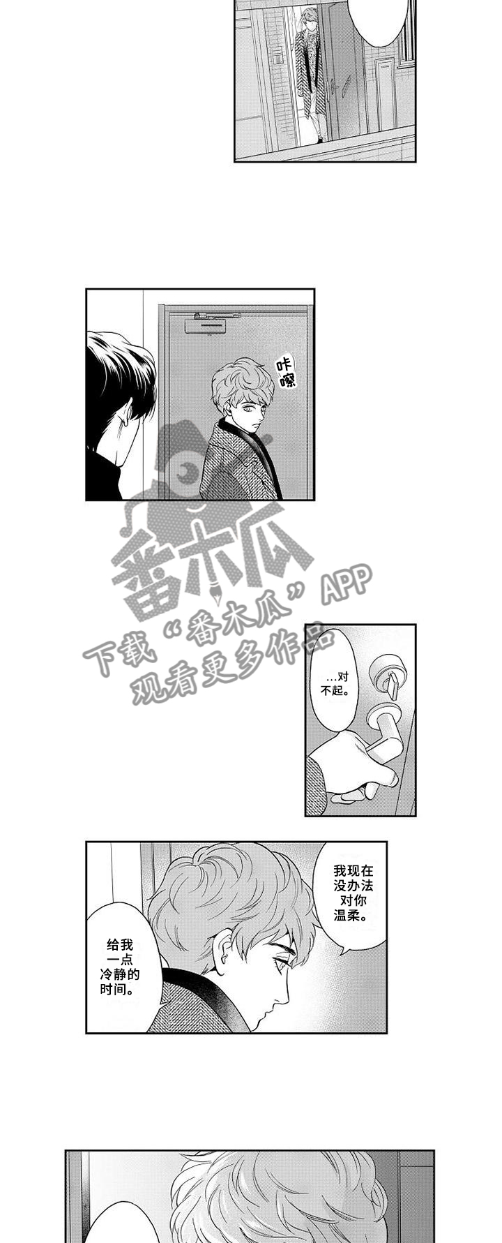 第25话8