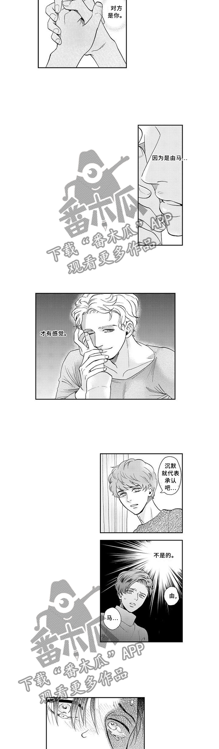 第25话3