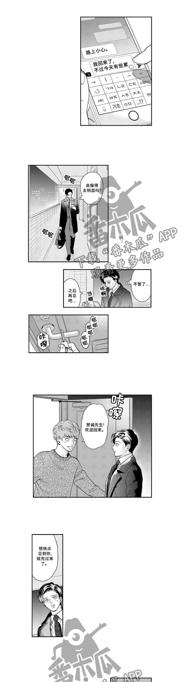 第24话5