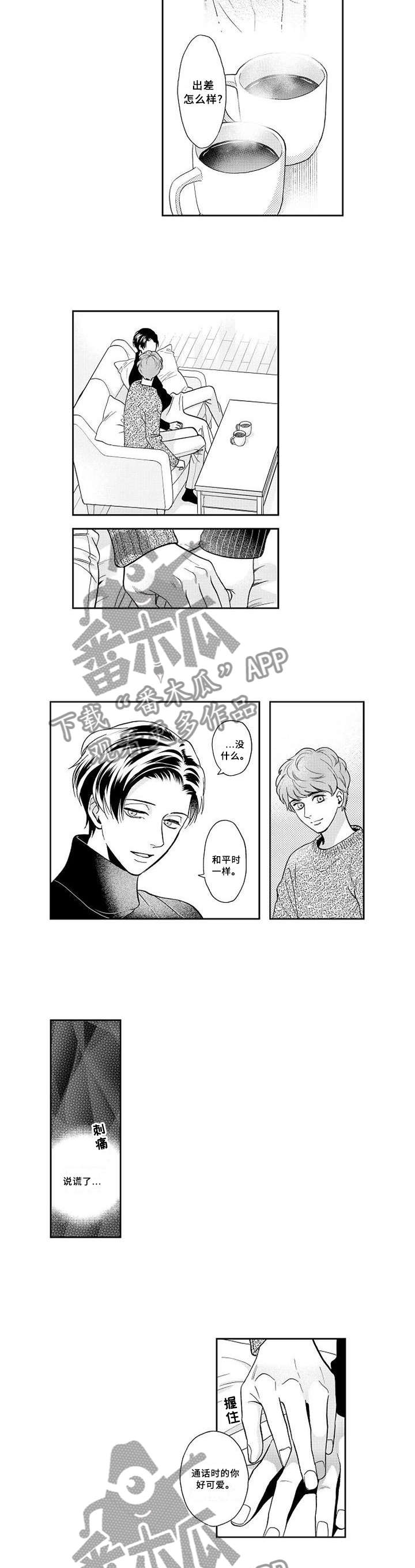 第24话8