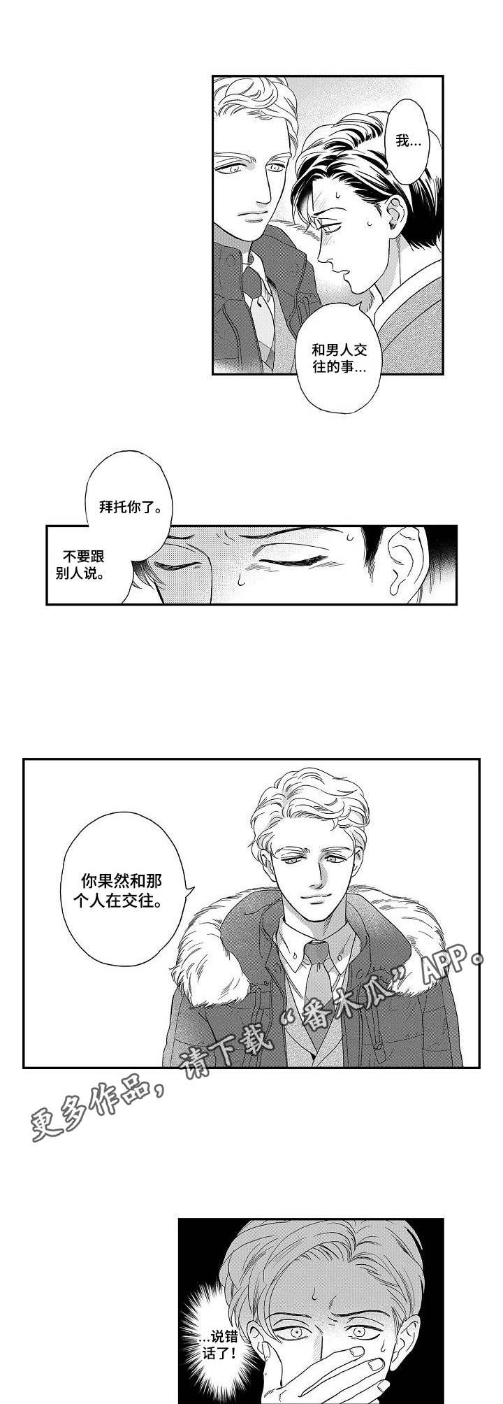 第22话3