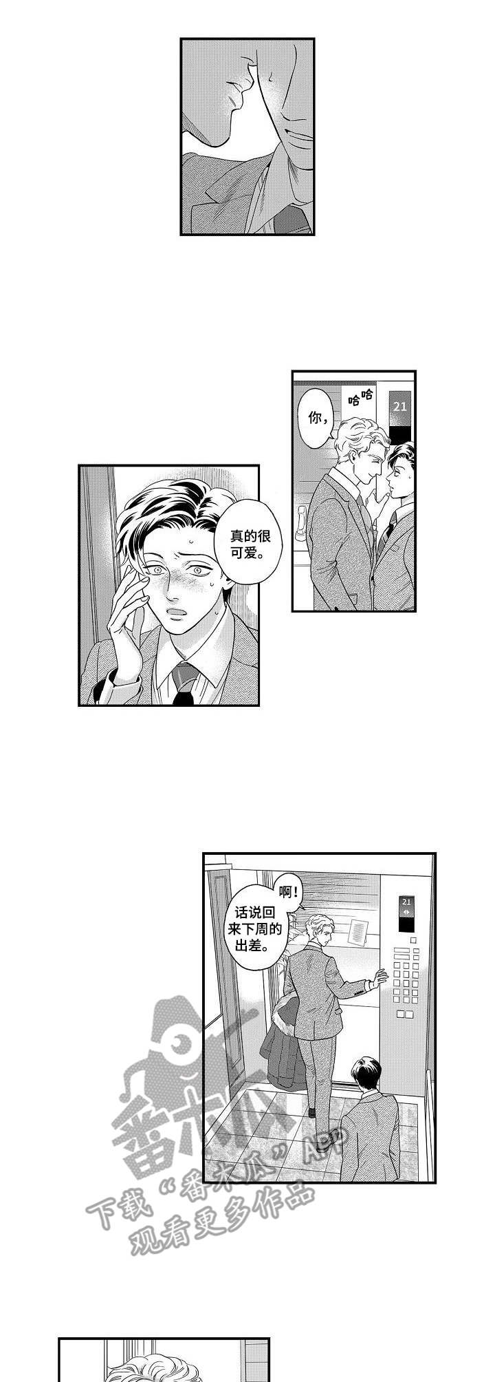 第22话8