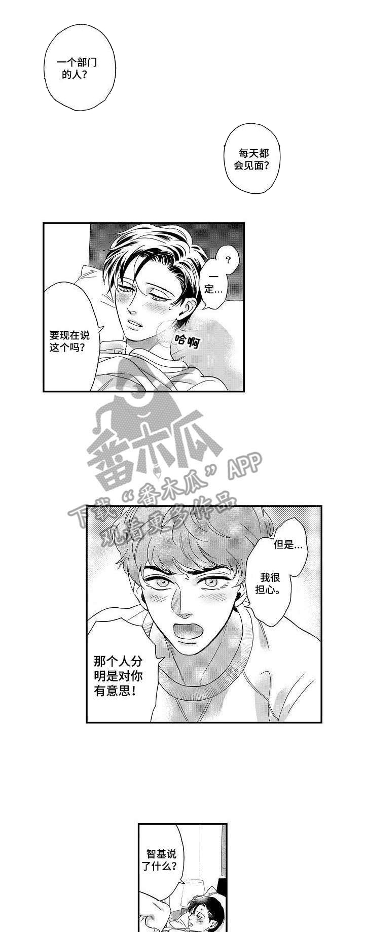 第21话2