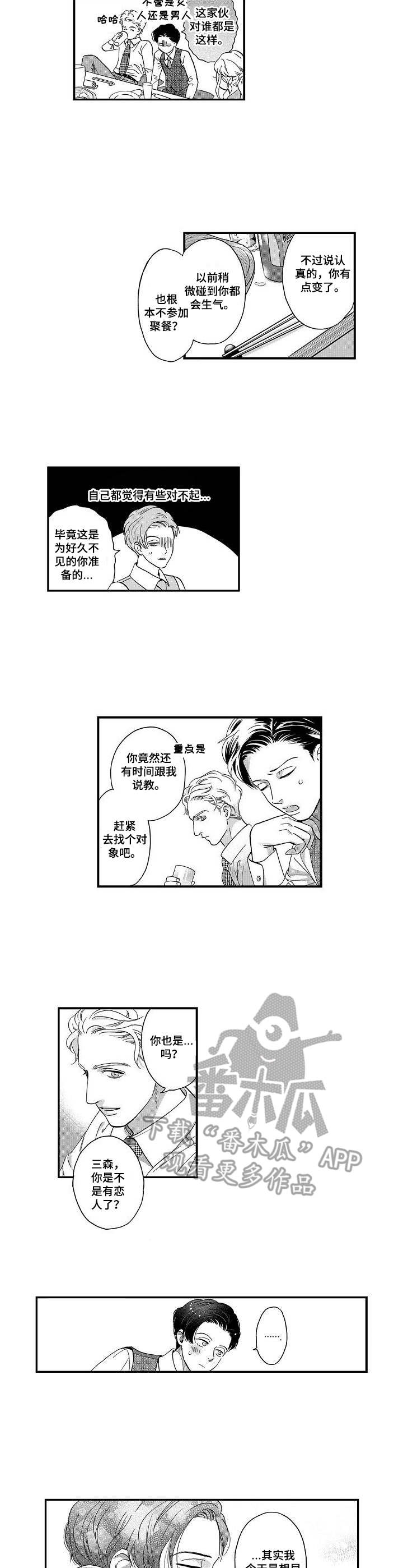 第20话4
