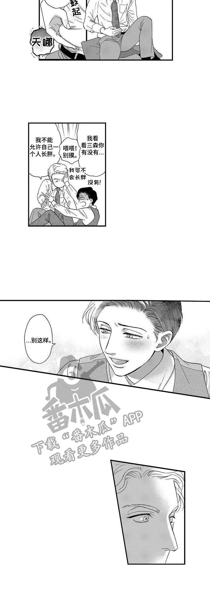 第20话2