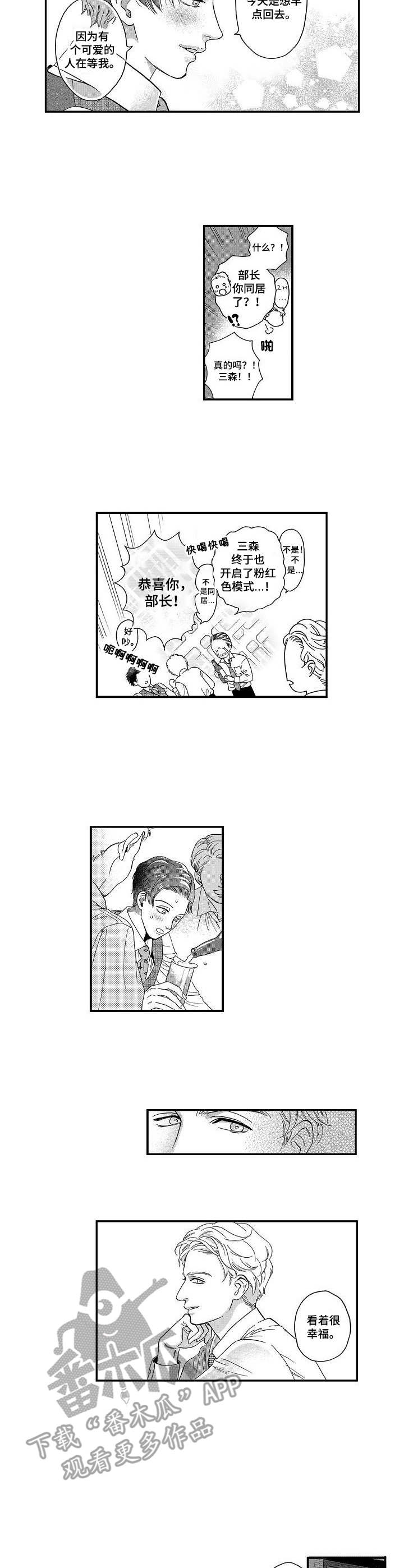 第20话5