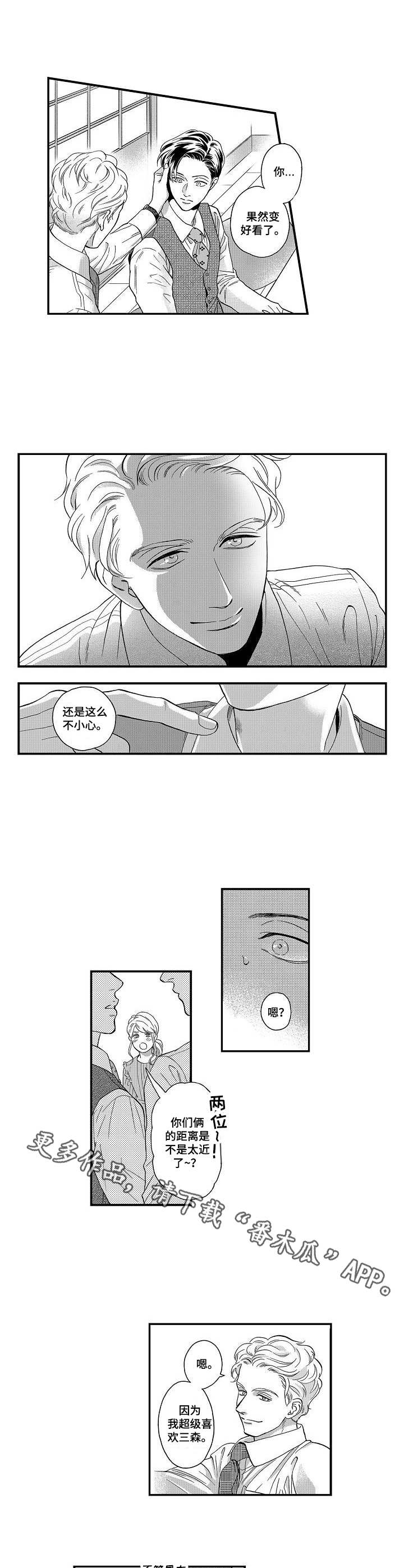 第20话3