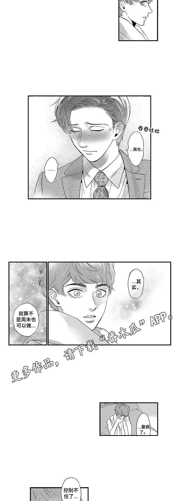 第18话3