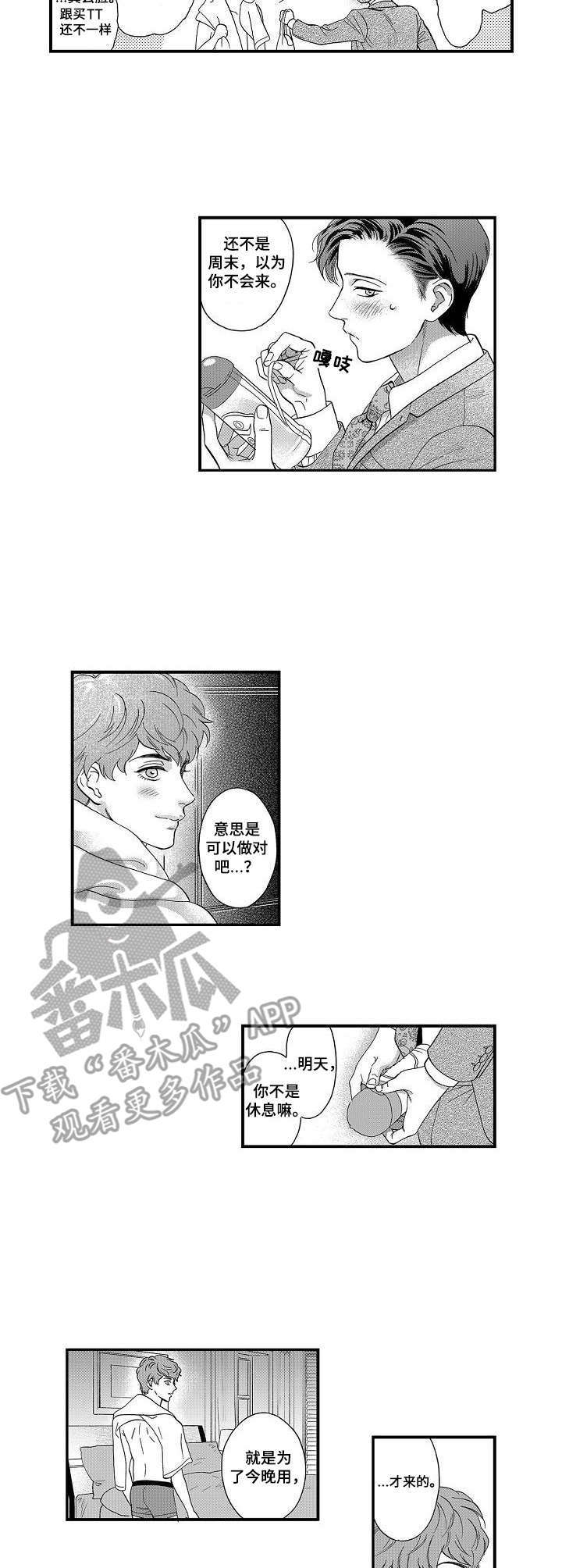 第18话2