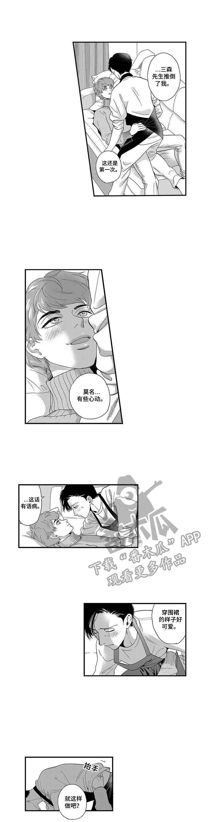 第17话2