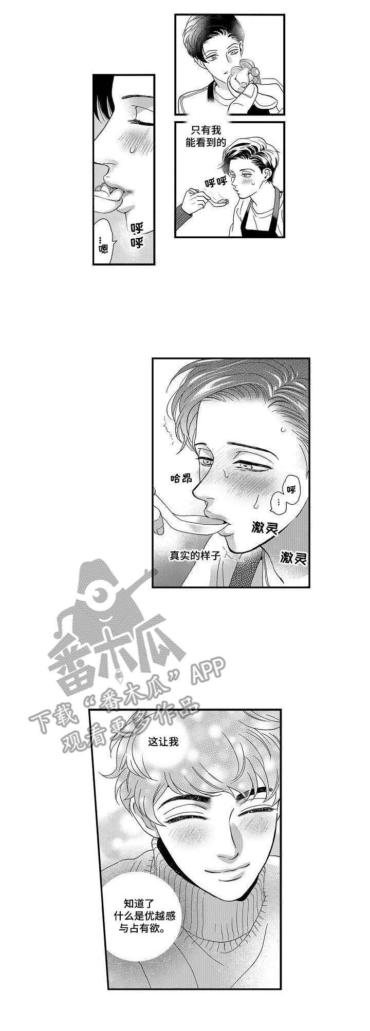 第17话5