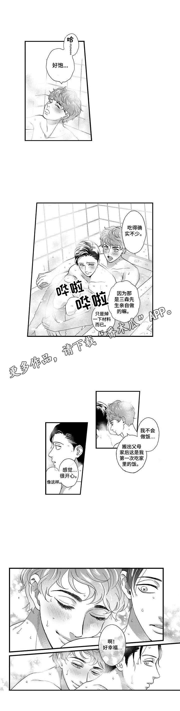 第17话6