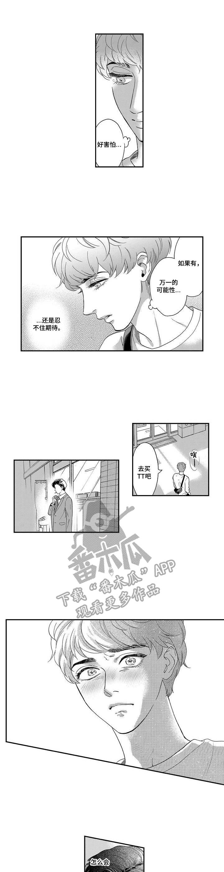 第16话3
