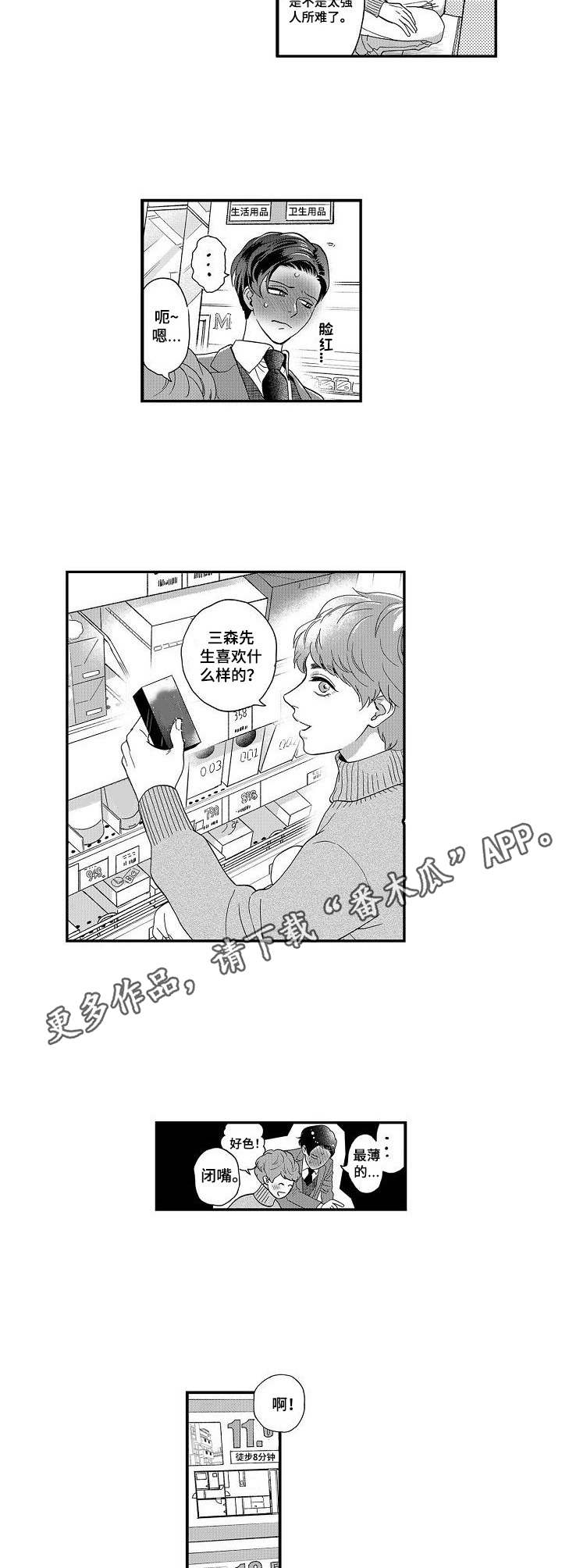 第16话6