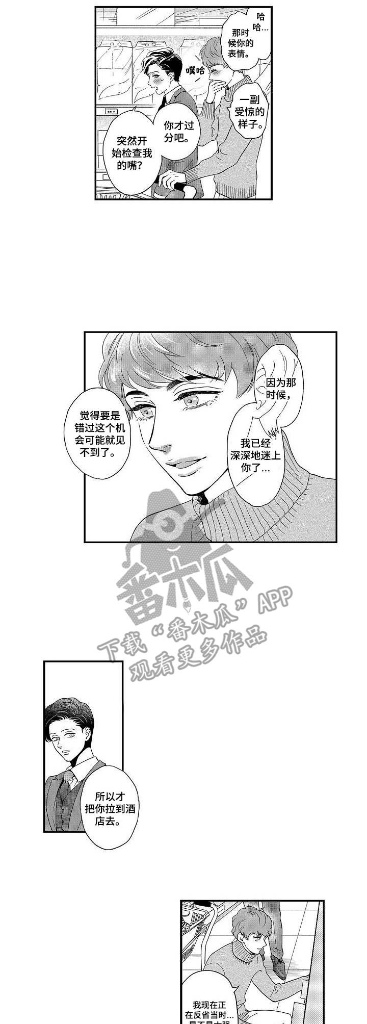 第16话5