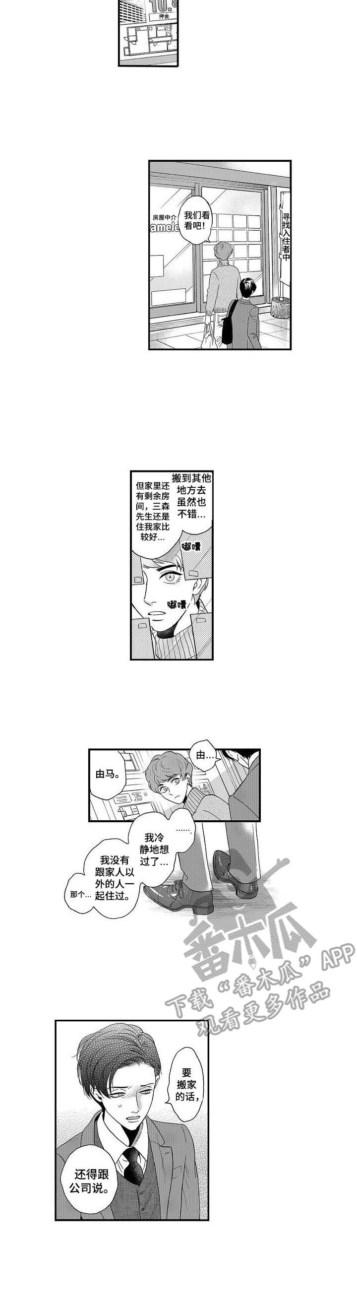第16话7