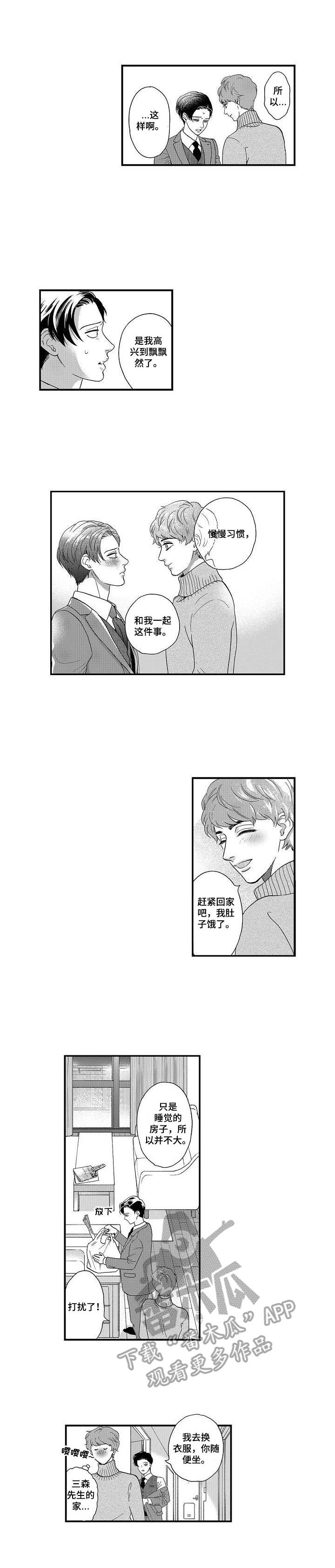 第16话8