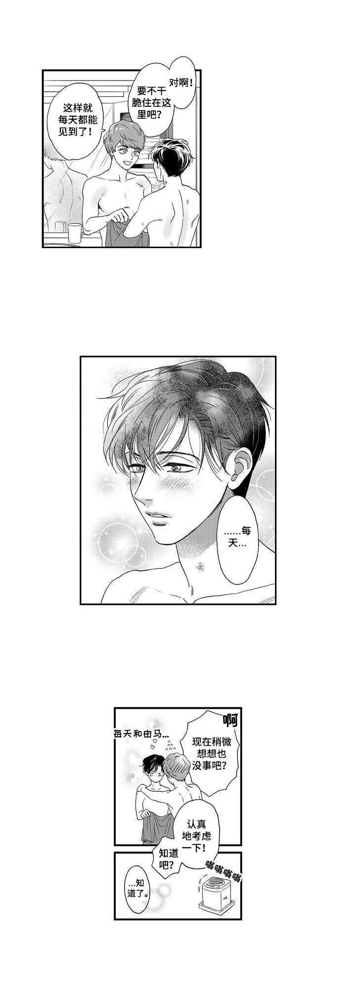 第15话3