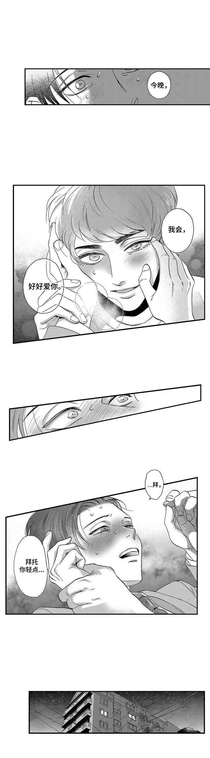 第14话4